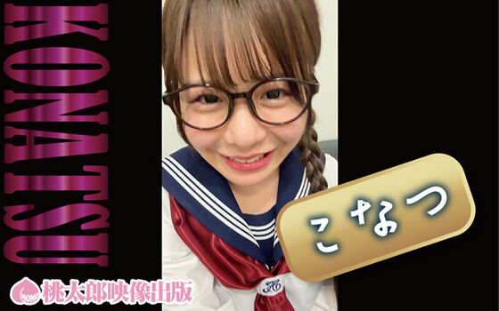 Akari Minase