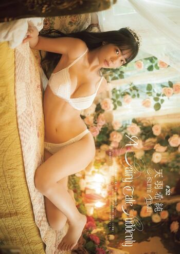 Amau Kisumi 天羽希純