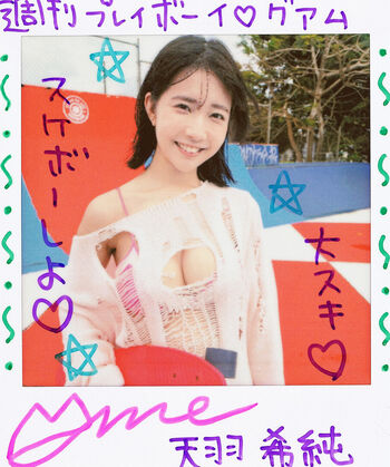 Full leaked Amau kisumi page private onlyfans photo