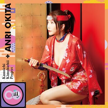 Anri Okita