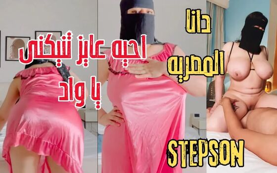 Full leaked Dana egypt private onlyfans photo