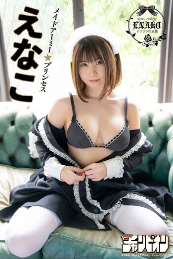 Enako