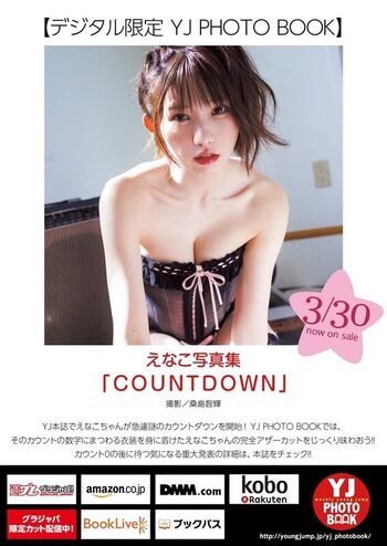 Full leaked Enako page private onlyfans photo