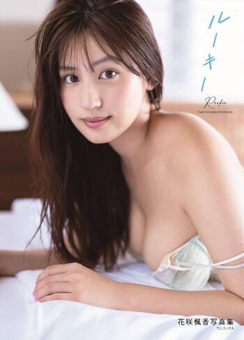 Full leaked Hanasaki fuka private onlyfans photo