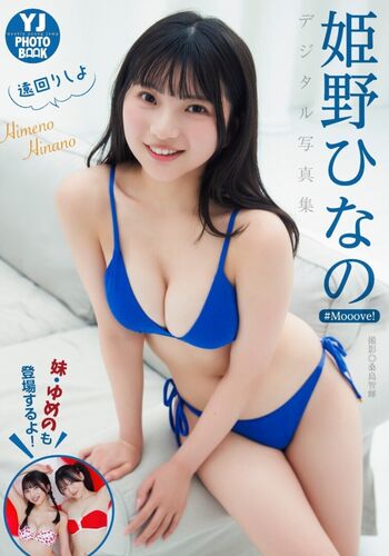 Full leaked Himeno hinano page private onlyfans photo