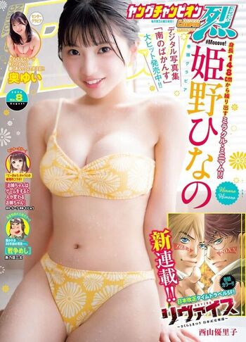 Full leaked Himeno hinano page private onlyfans photo