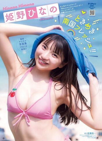 Full leaked Himeno hinano page private onlyfans photo