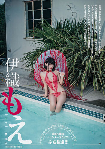 Full leaked Iorimoe five private onlyfans photo