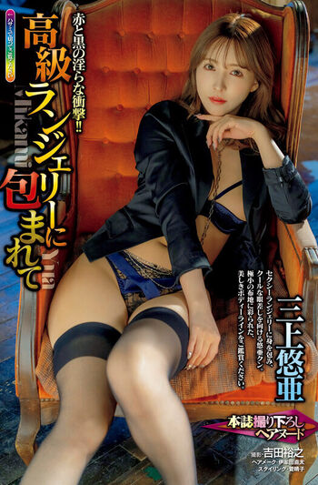 Jav Actress Gravure