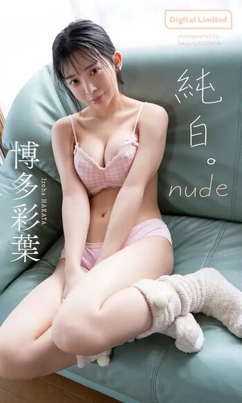 Full leaked Jav actress gravure page private onlyfans photo