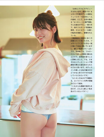 Full leaked Jav actress gravure page private onlyfans photo