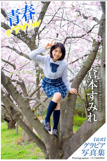Full leaked Jav actress gravure page private onlyfans photo