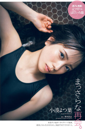 Jav Actress Gravure