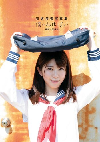 Full leaked Jav actress gravure page private onlyfans photo