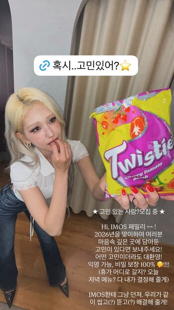 Jeon Somi/ENNIK SOMI