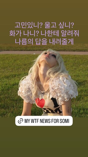 Jeon Somi/ENNIK SOMI