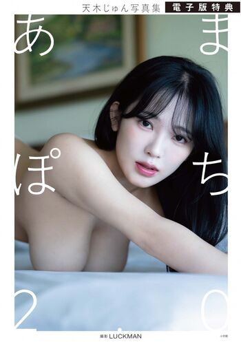 Full leaked Jun amaki page private onlyfans photo