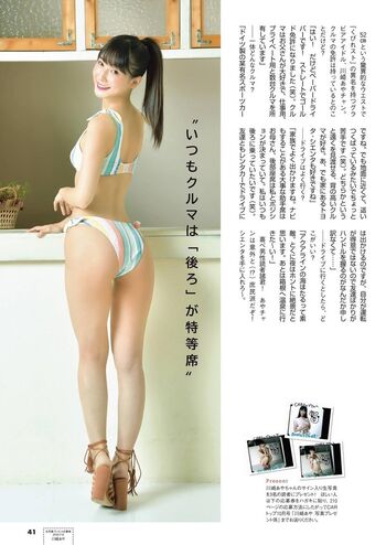 Full leaked Kawasaki aya private onlyfans photo