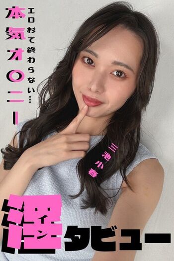 Full leaked Koharu miike private onlyfans photo
