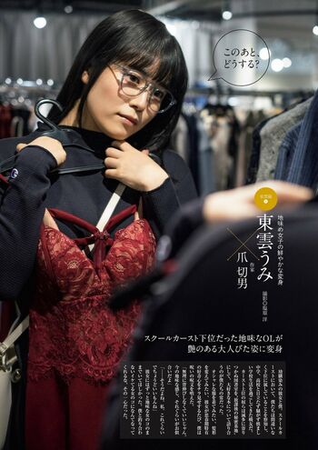 Full leaked Umi shinonome private onlyfans photo