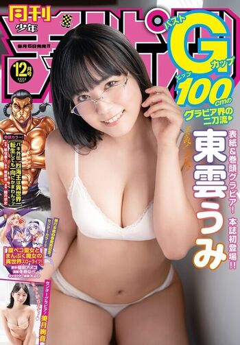 Full leaked Umi shinonome page private onlyfans photo