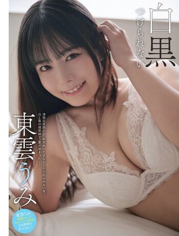 Full leaked Umi shinonome  page private onlyfans photo