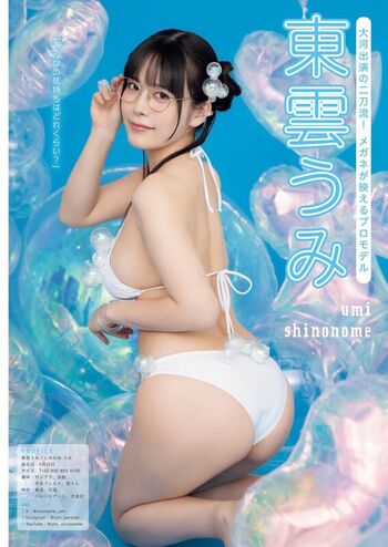 Full leaked Umi shinonome  page private onlyfans photo