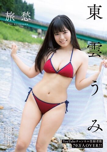 Full leaked Umi shinonome  page private onlyfans photo