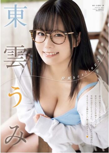 Full leaked Umi shinonome private onlyfans photo