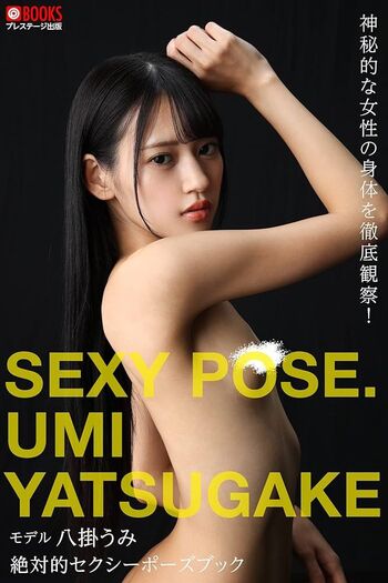 Umi Yatsugake