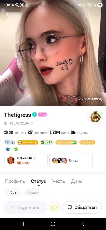 Full leaked Yotigress private onlyfans photo
