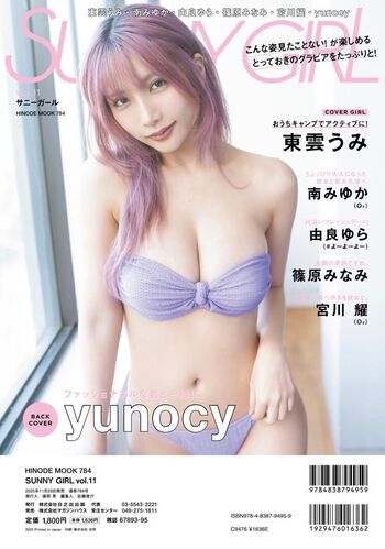Yuno Mizusawa