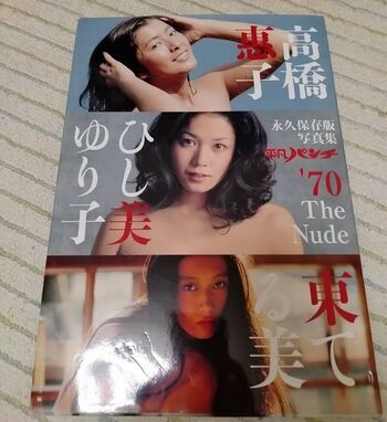 Yuriko Hishimi
